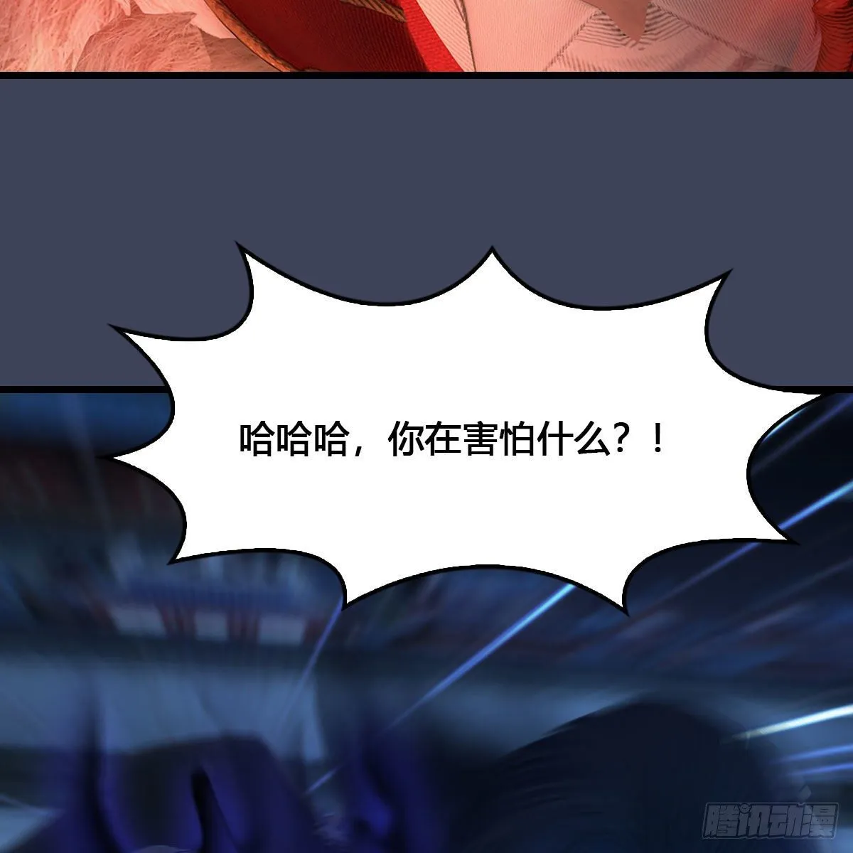 第517话：你开炮啊 第64页