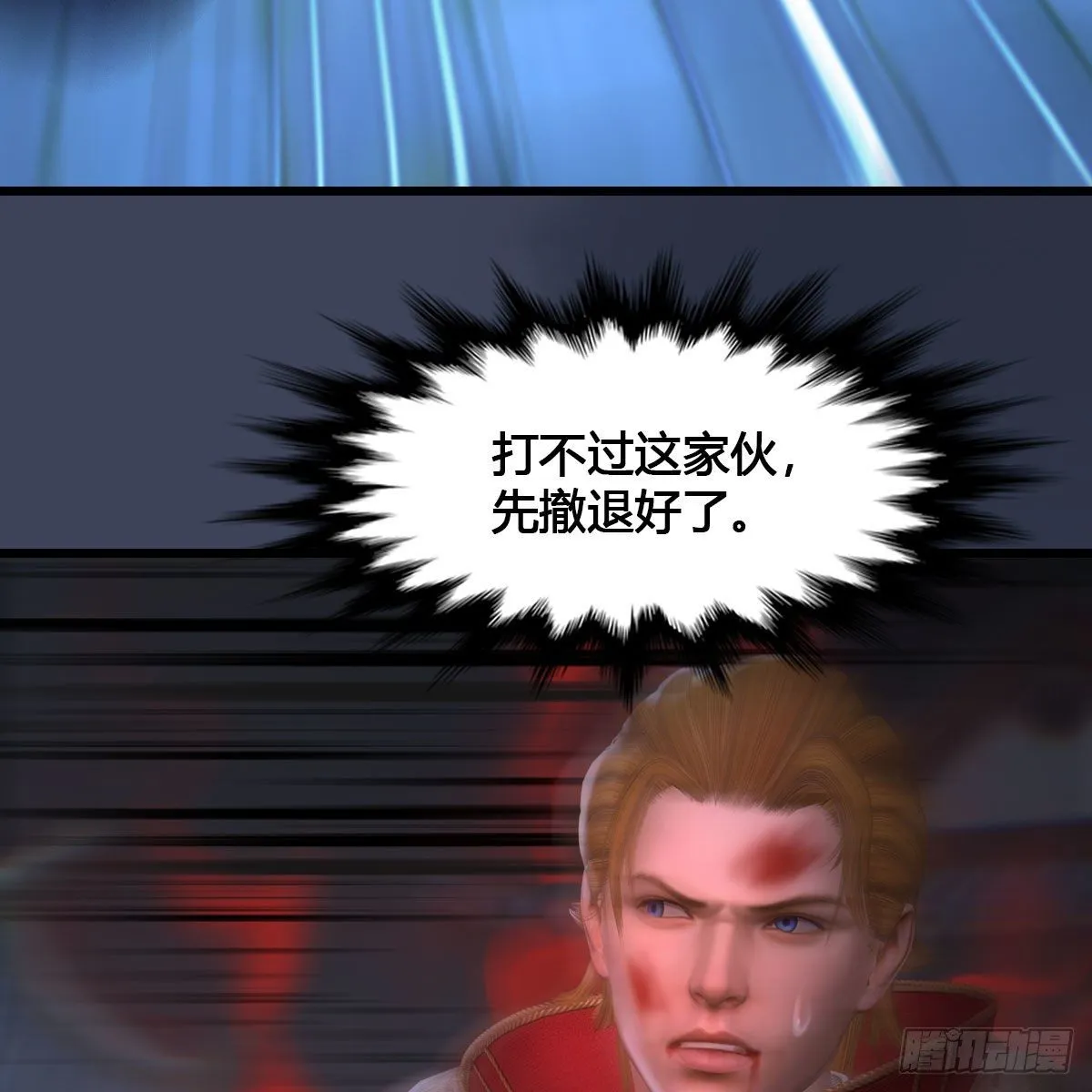 第517话：你开炮啊 第66页