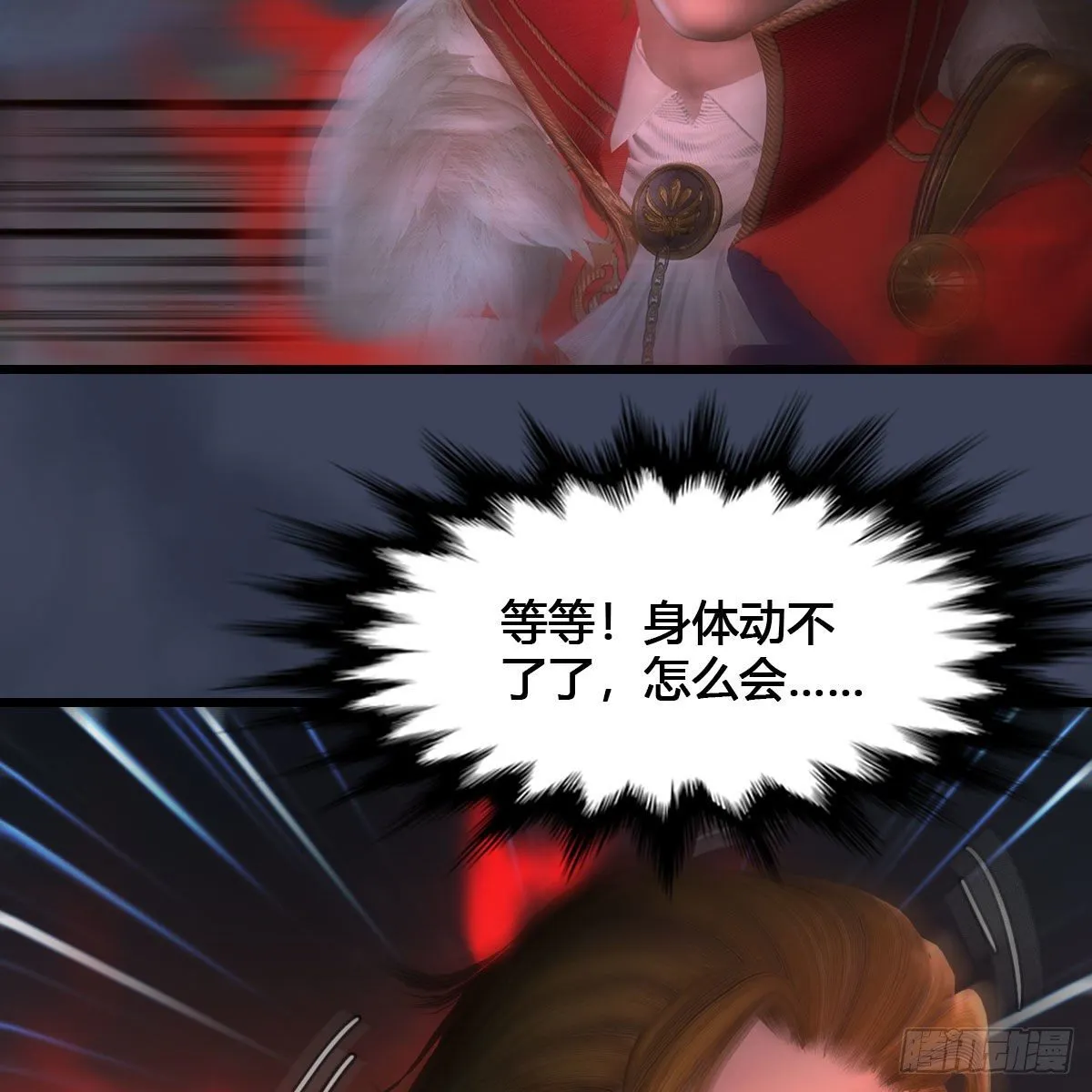 第517话：你开炮啊 第67页