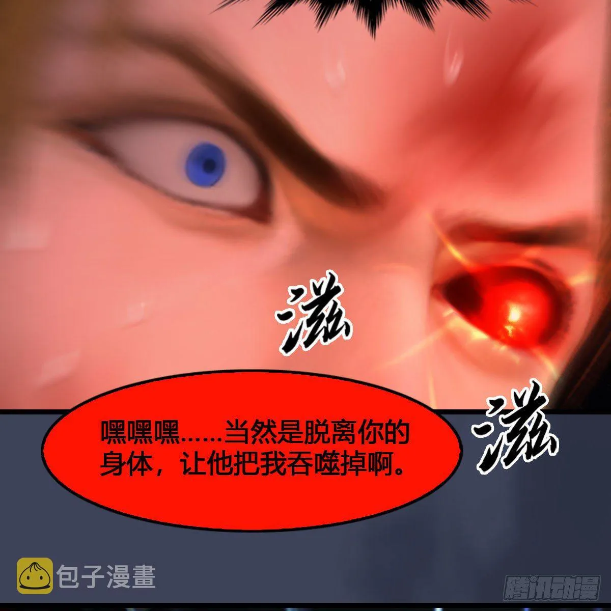 第517话：你开炮啊 第69页