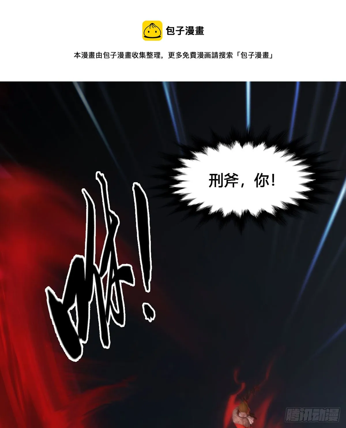第517话：你开炮啊 第70页