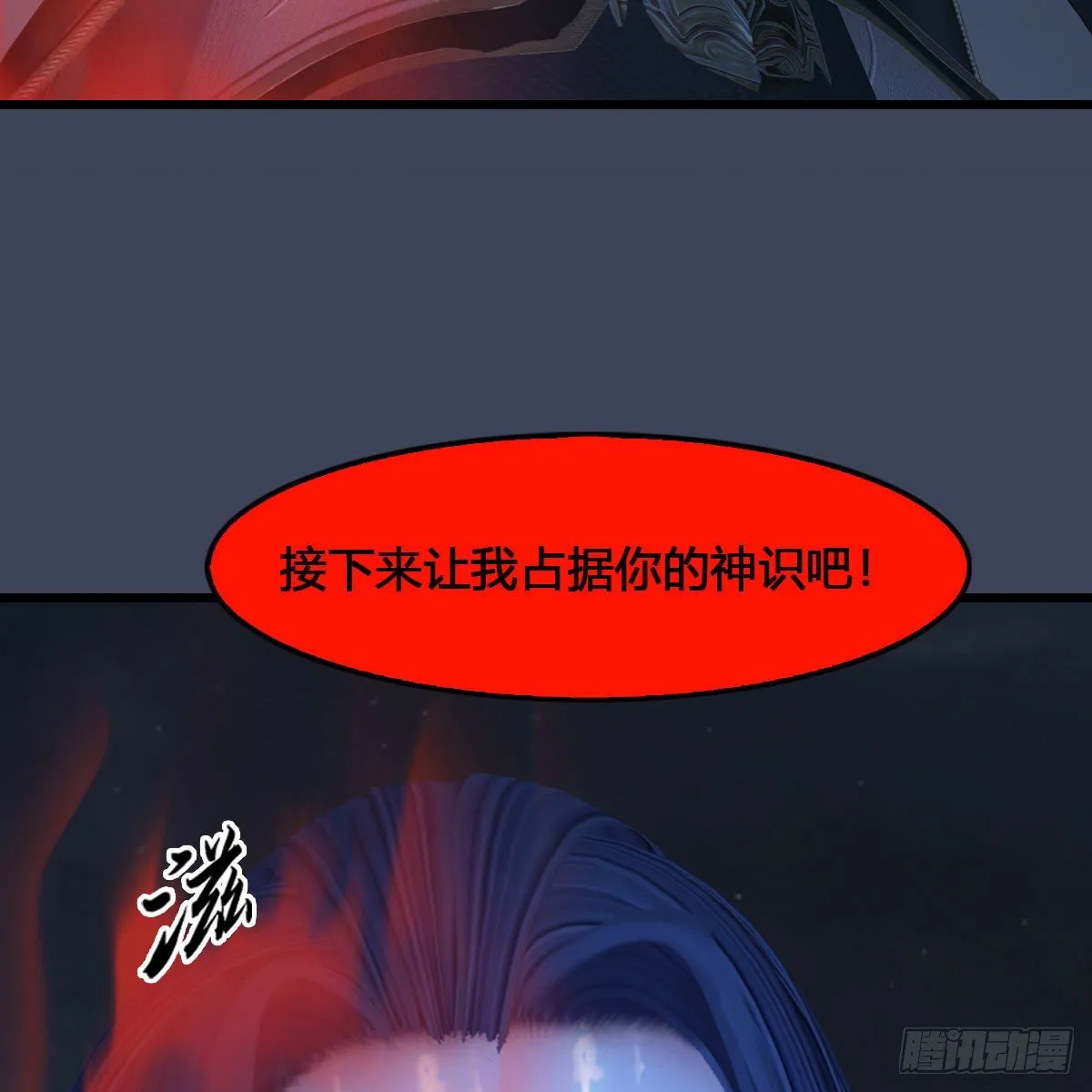 第517话：你开炮啊 第84页