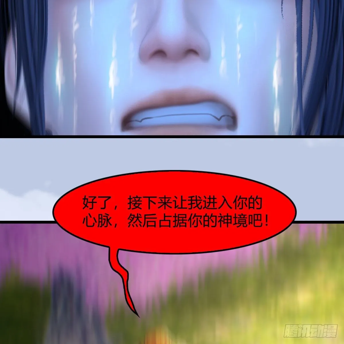第518话：西泽尔即将被抹杀？ 第5页