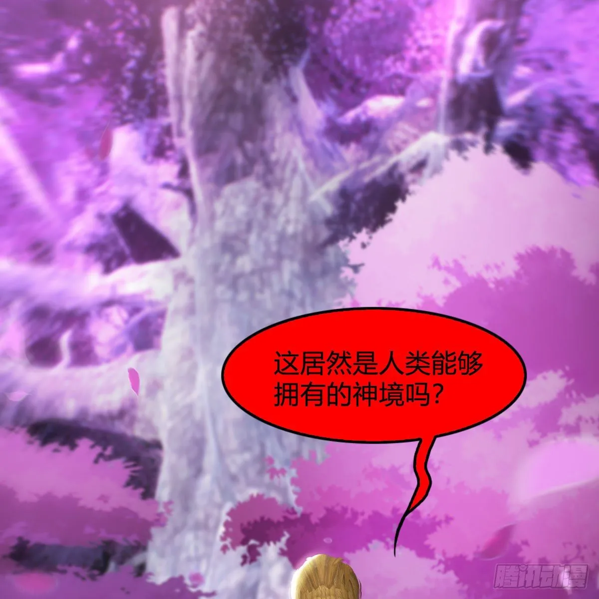 第518话：西泽尔即将被抹杀？ 第8页