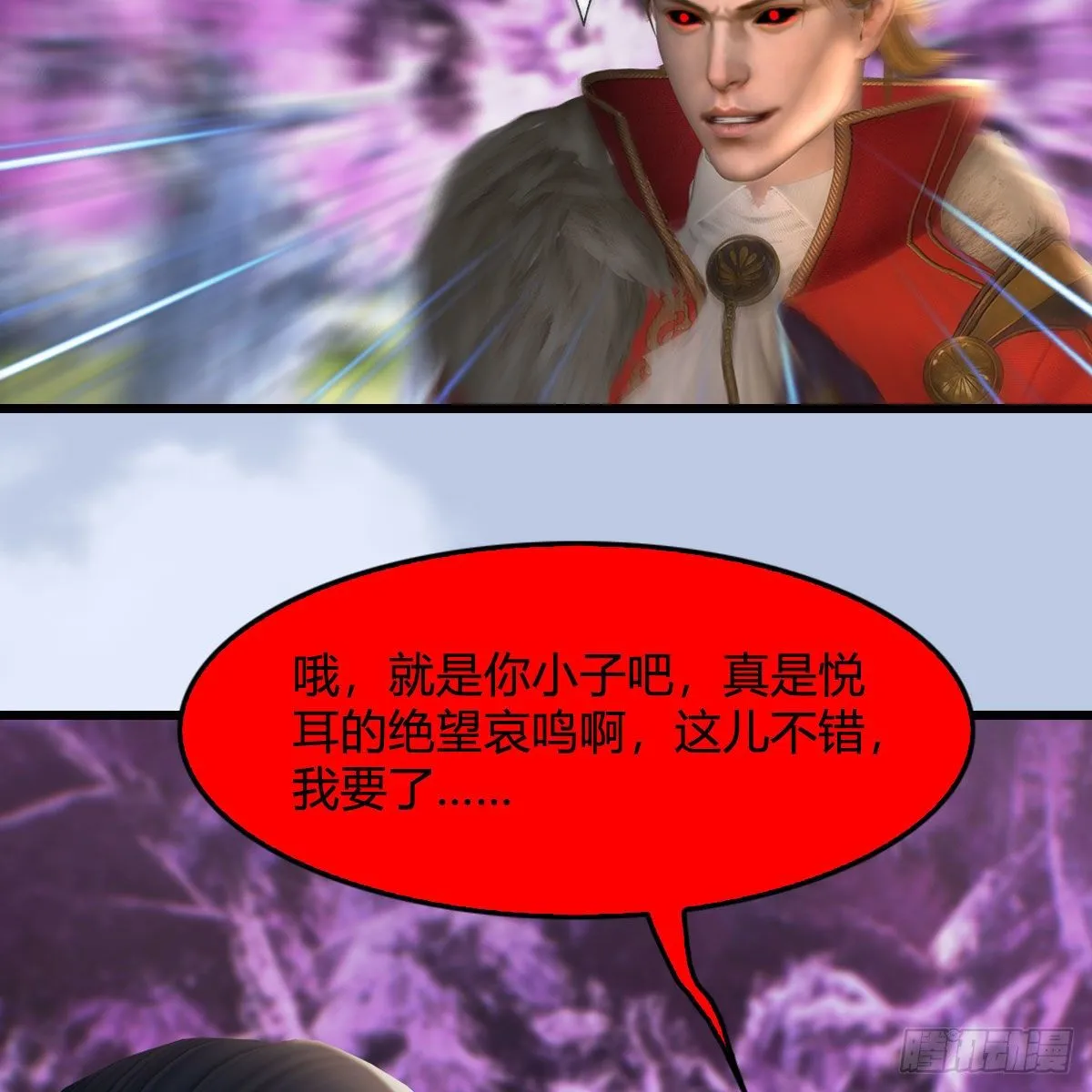 第518话：西泽尔即将被抹杀？ 第12页