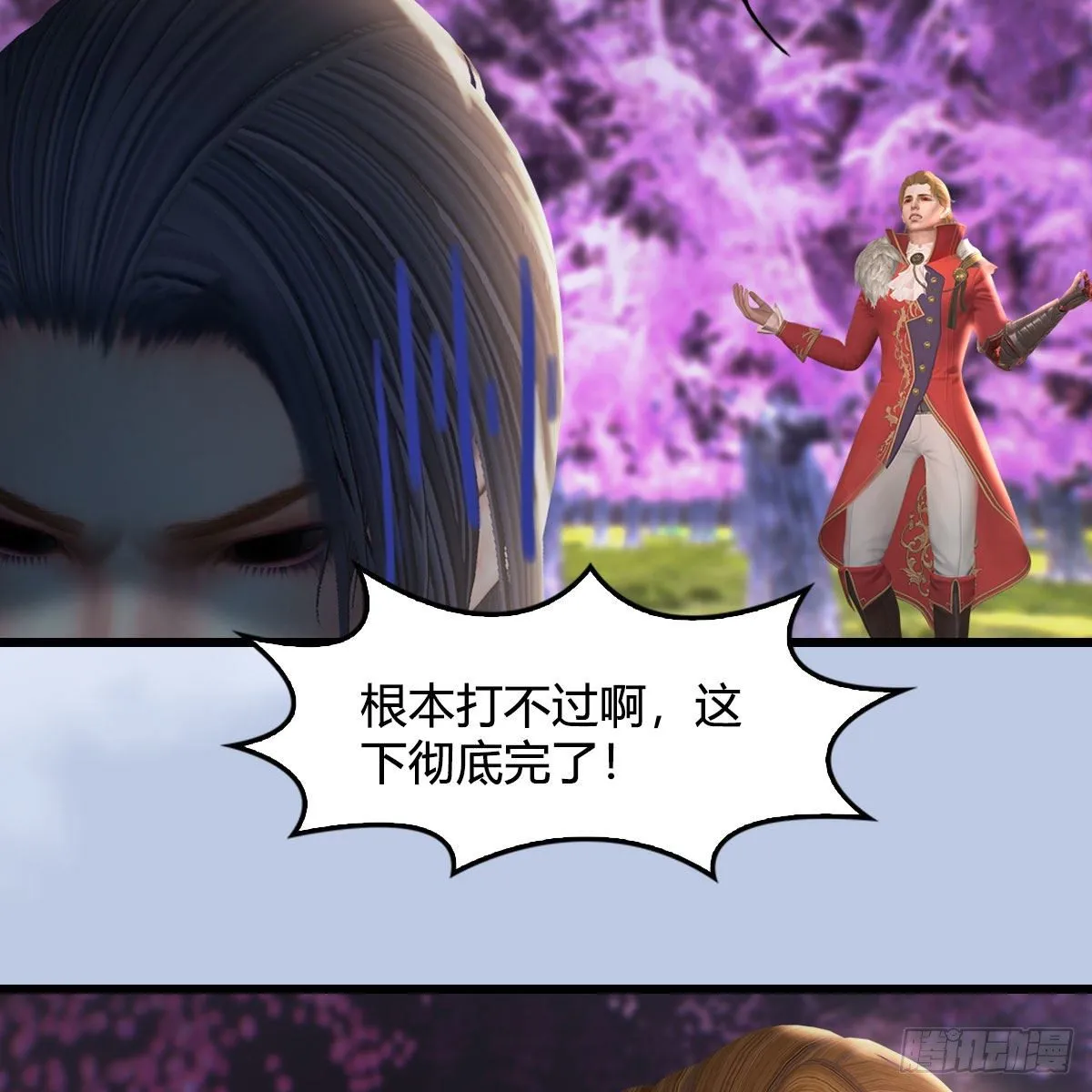 第518话：西泽尔即将被抹杀？ 第13页