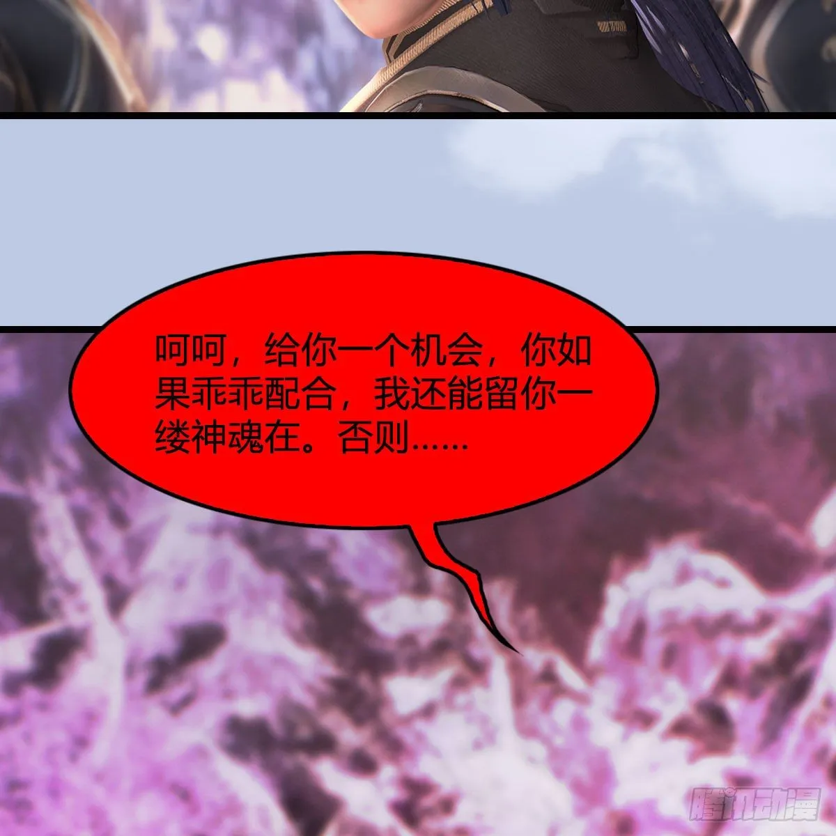 第518话：西泽尔即将被抹杀？ 第19页