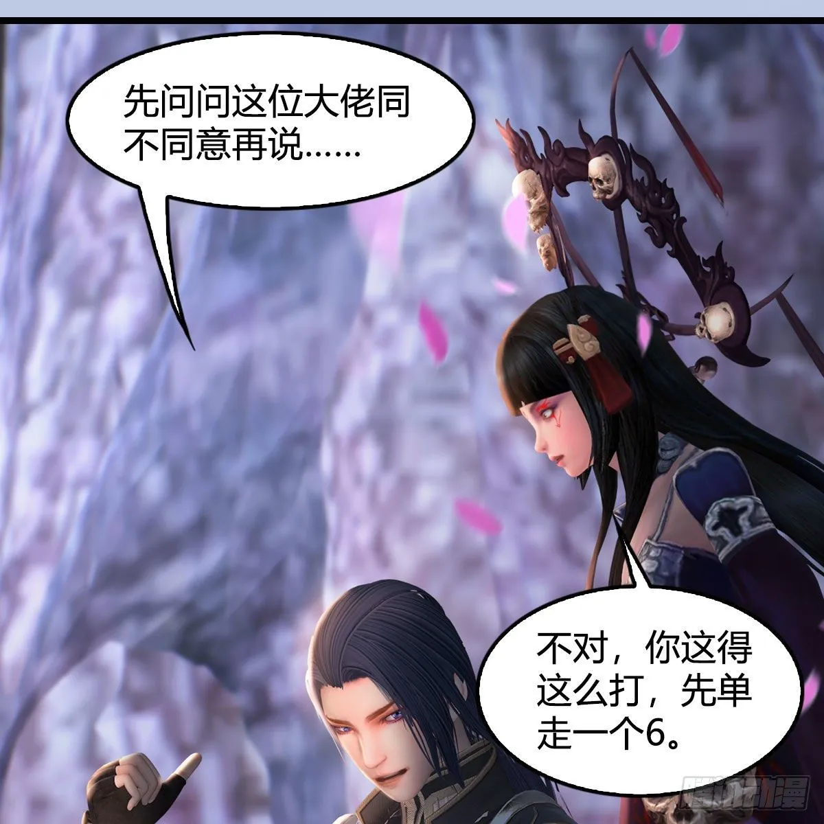 第518话：西泽尔即将被抹杀？ 第21页