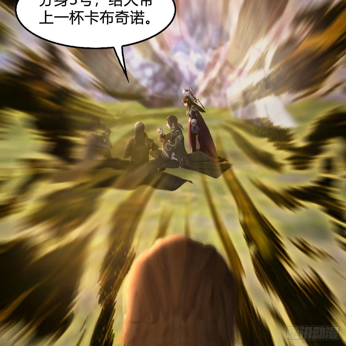 第518话：西泽尔即将被抹杀？ 第25页