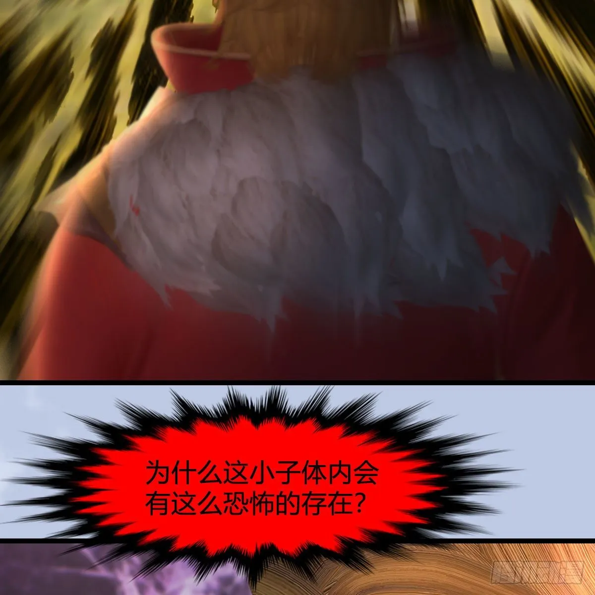第518话：西泽尔即将被抹杀？ 第26页