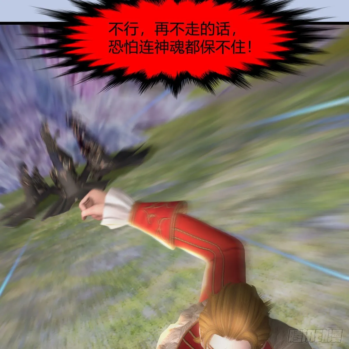 第518话：西泽尔即将被抹杀？ 第28页