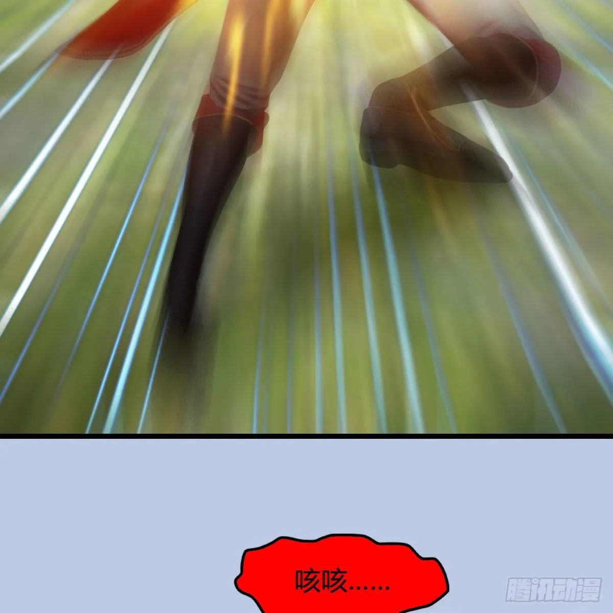 第518话：西泽尔即将被抹杀？ 第33页
