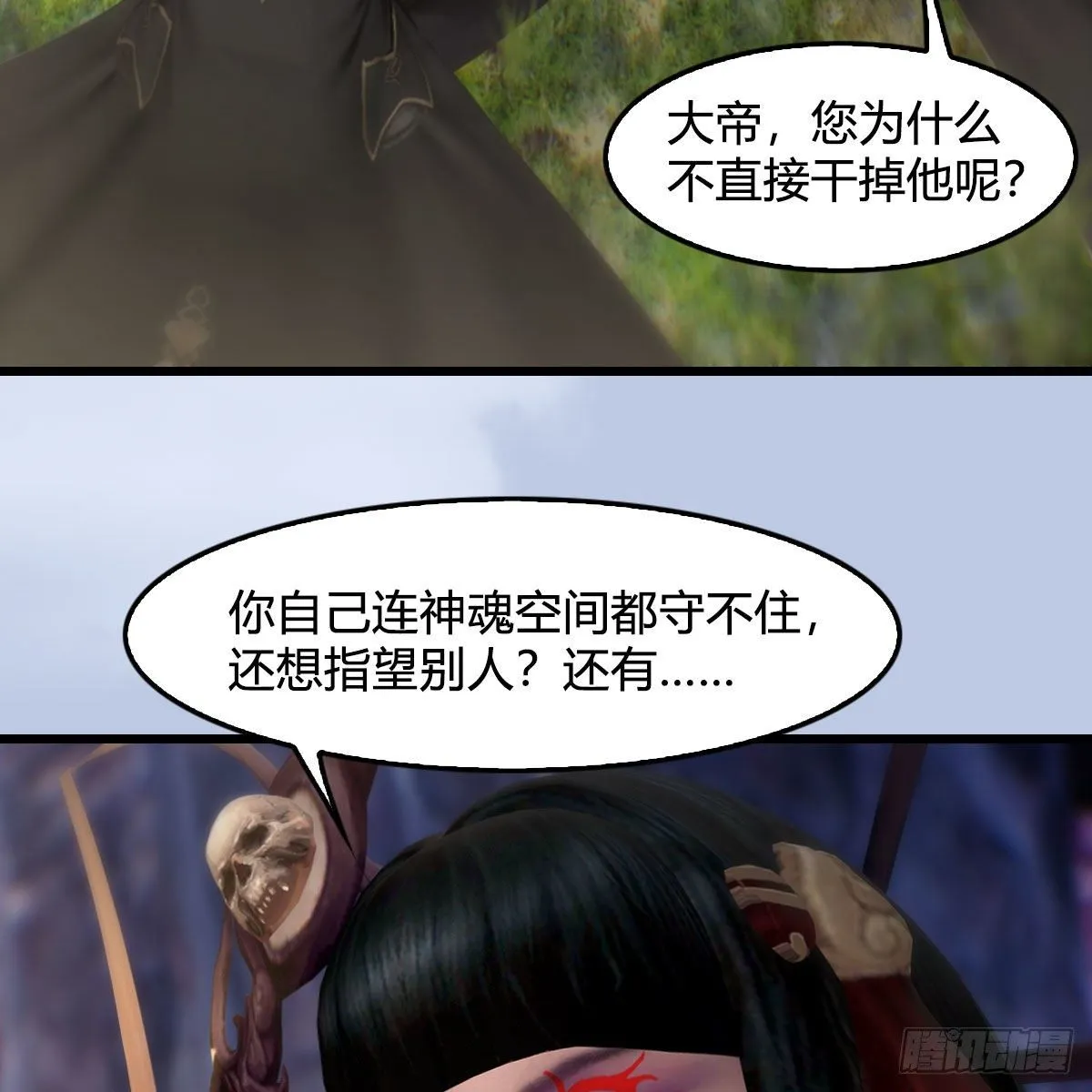 第518话：西泽尔即将被抹杀？ 第38页