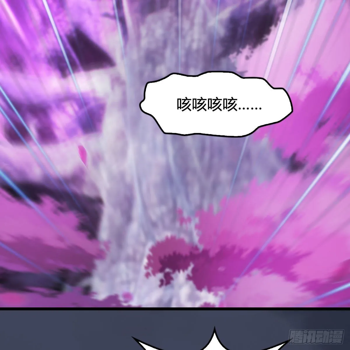第518话：西泽尔即将被抹杀？ 第45页