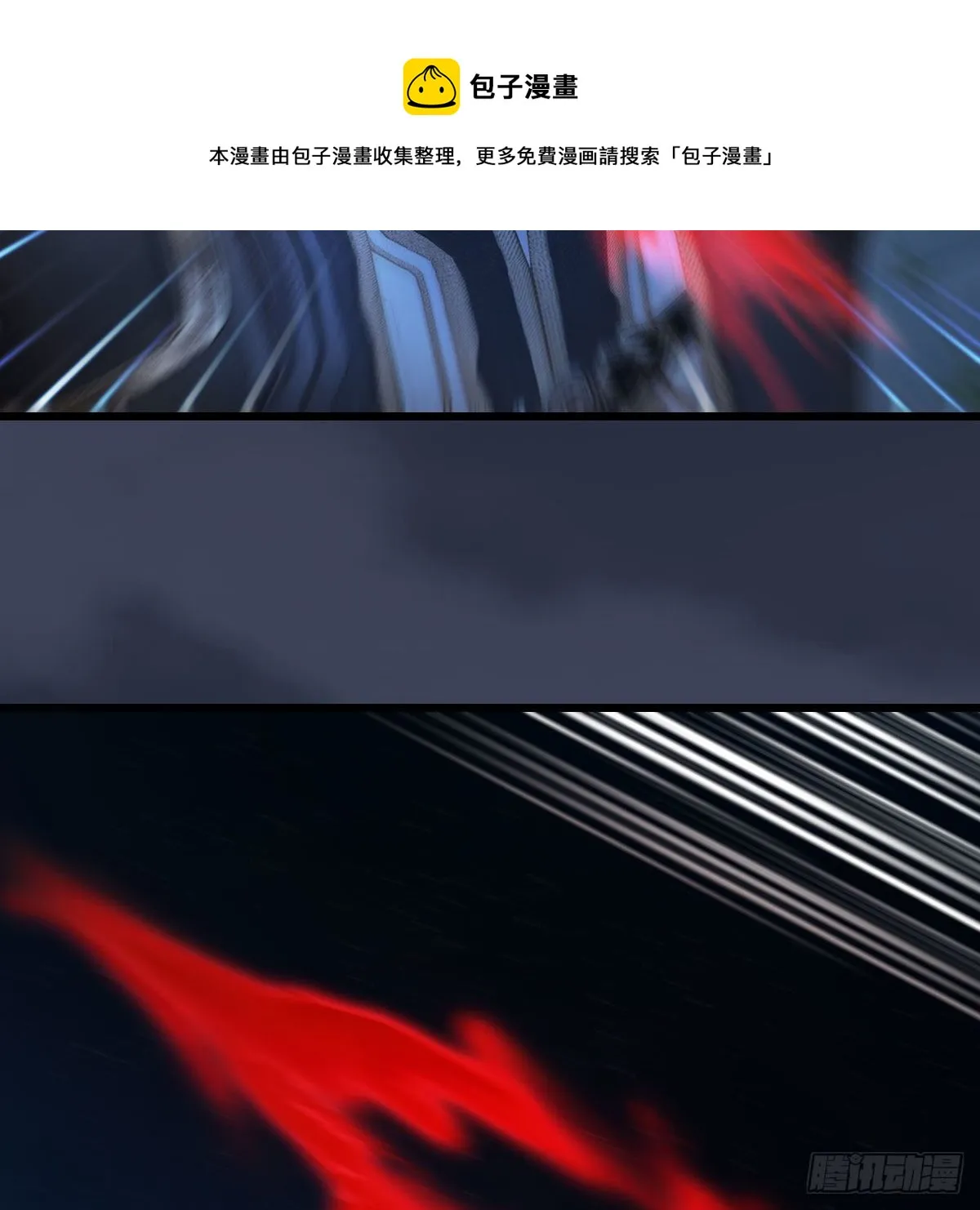 第518话：西泽尔即将被抹杀？ 第47页