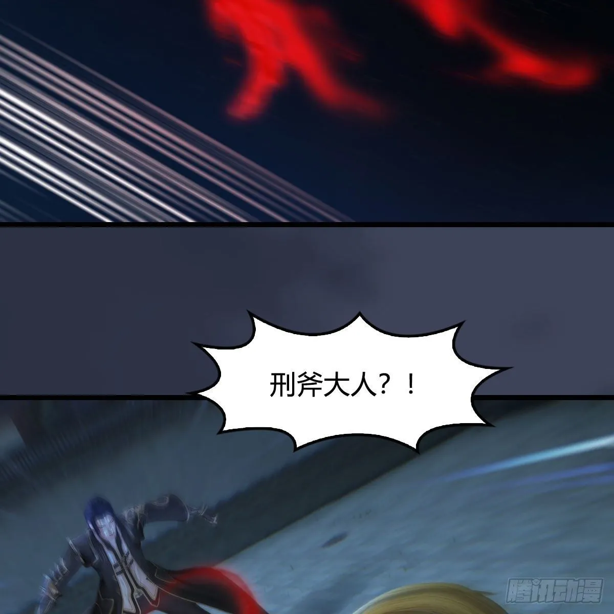 第518话：西泽尔即将被抹杀？ 第48页