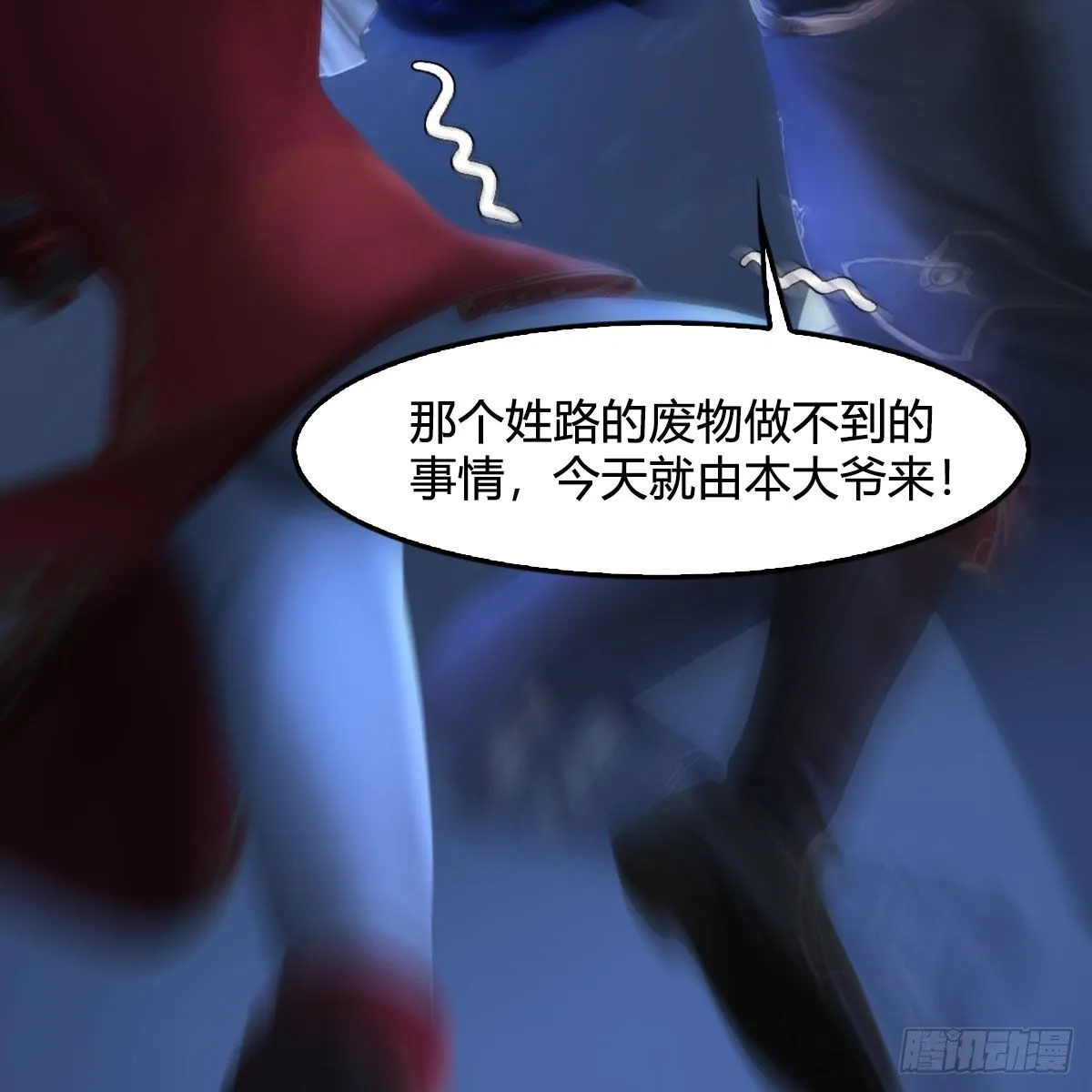 第518话：西泽尔即将被抹杀？ 第54页