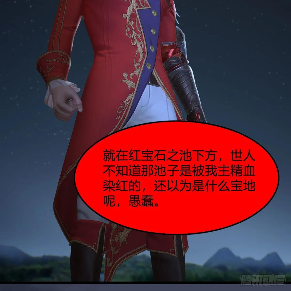 第518话：西泽尔即将被抹杀？ 第66页