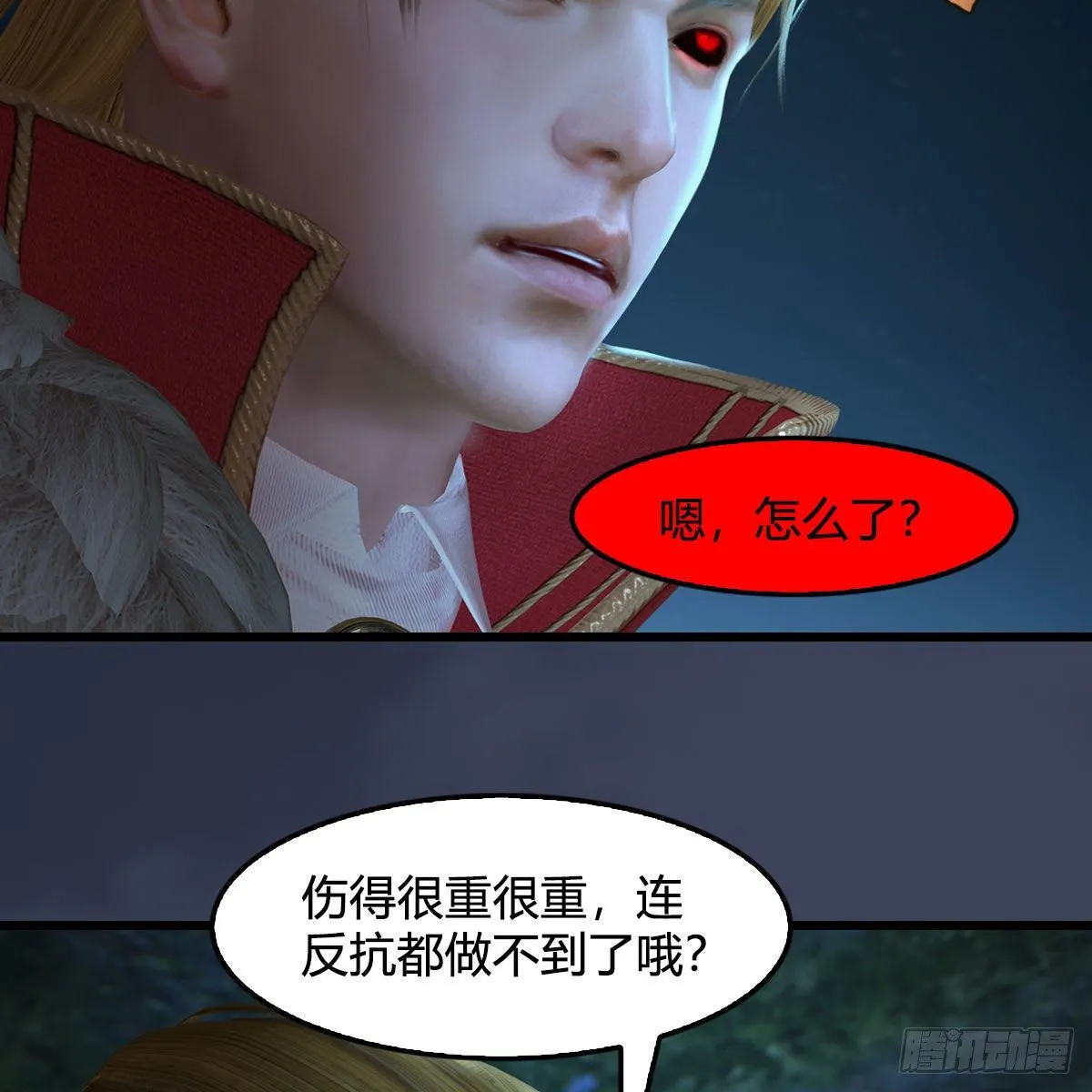 第518话：西泽尔即将被抹杀？ 第69页