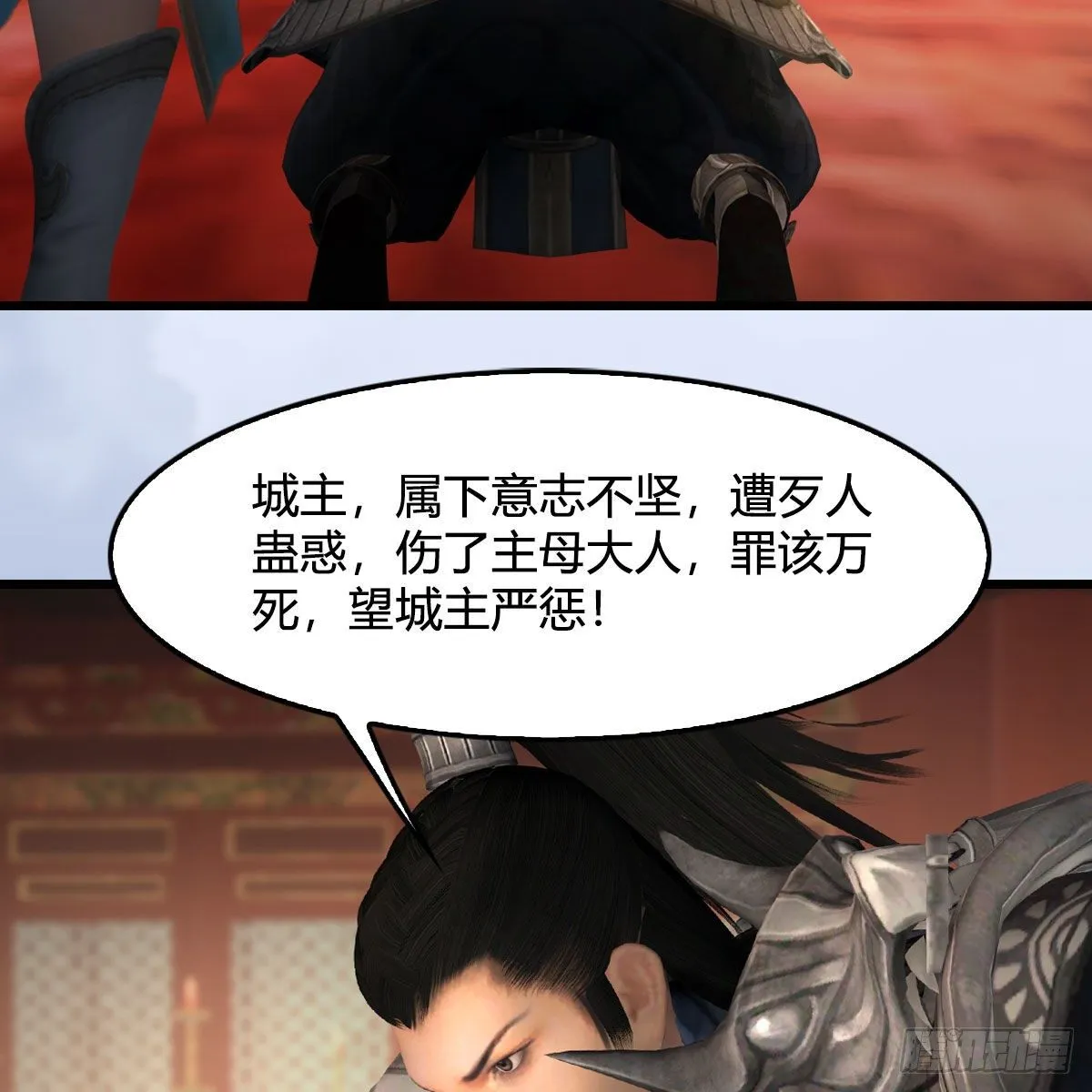 第519话：黑石镇，我回来了 第4页