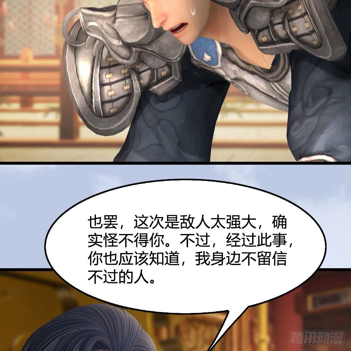 第519话：黑石镇，我回来了 第5页