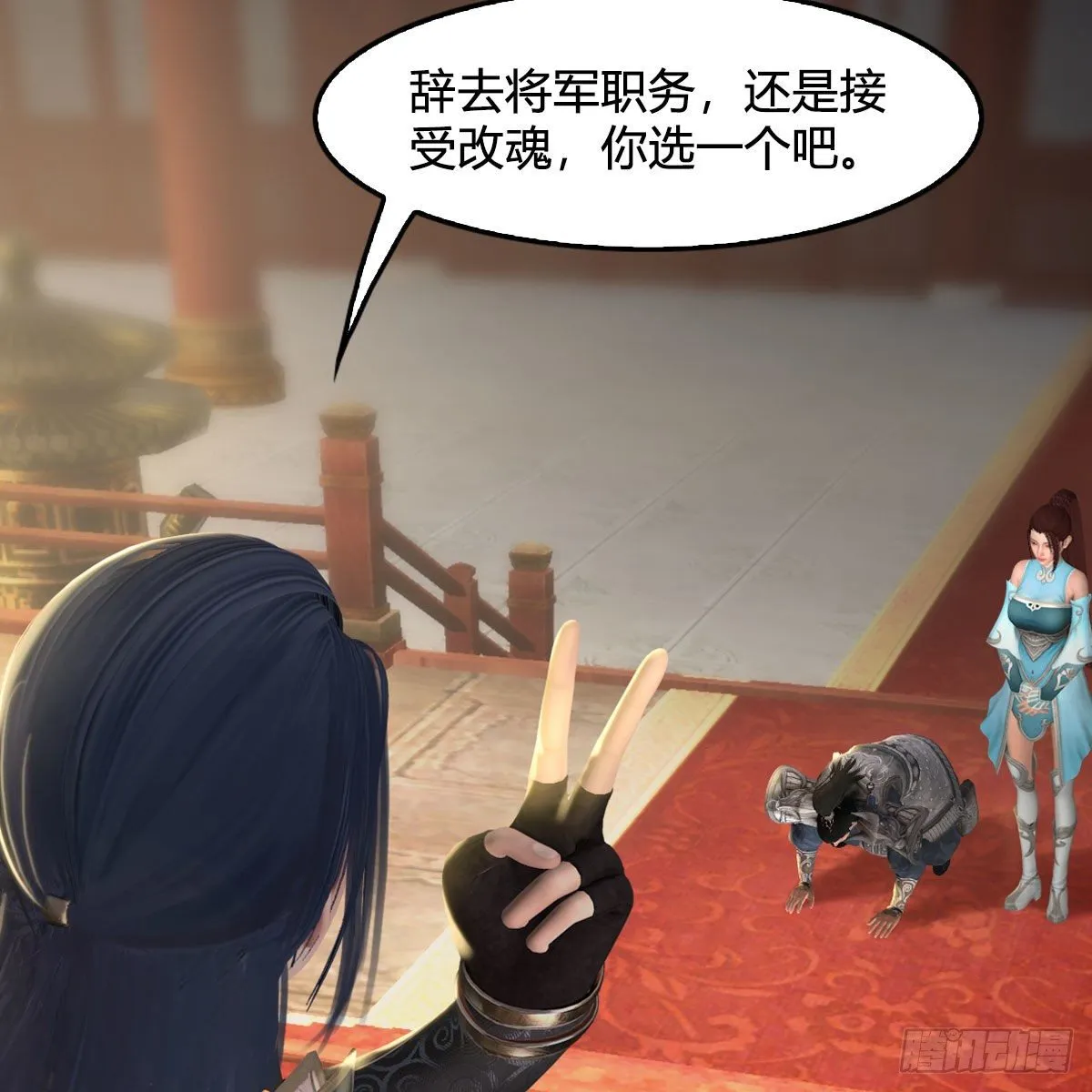 第519话：黑石镇，我回来了 第7页
