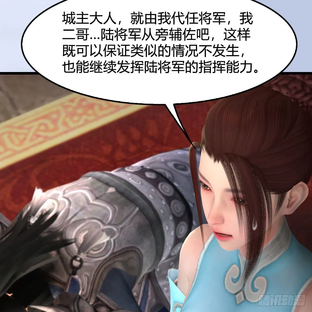 第519话：黑石镇，我回来了 第9页