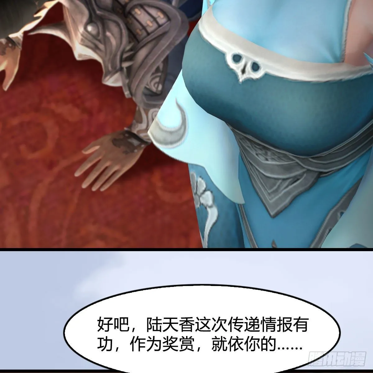 第519话：黑石镇，我回来了 第10页
