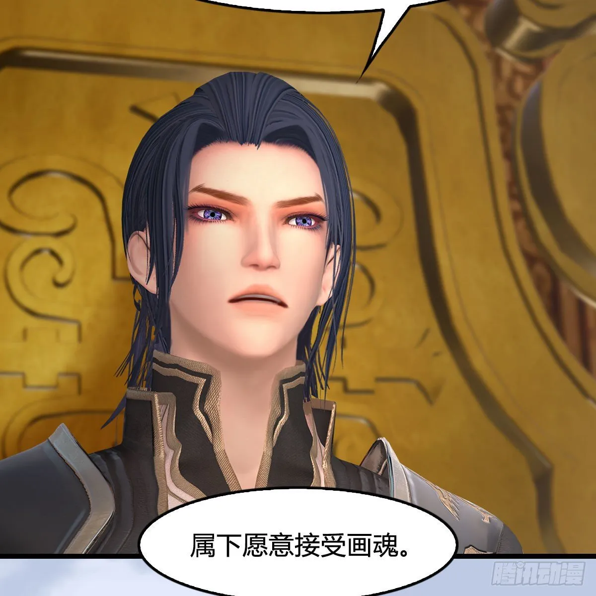 第519话：黑石镇，我回来了 第11页