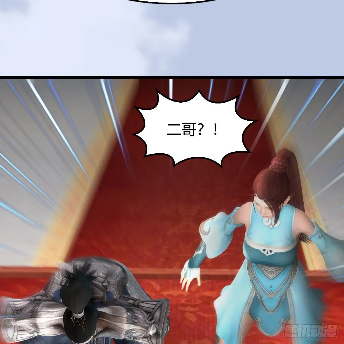 第519话：黑石镇，我回来了 第12页