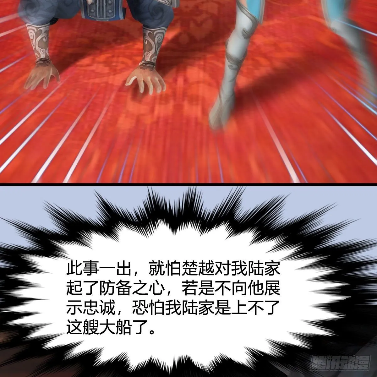 第519话：黑石镇，我回来了 第13页