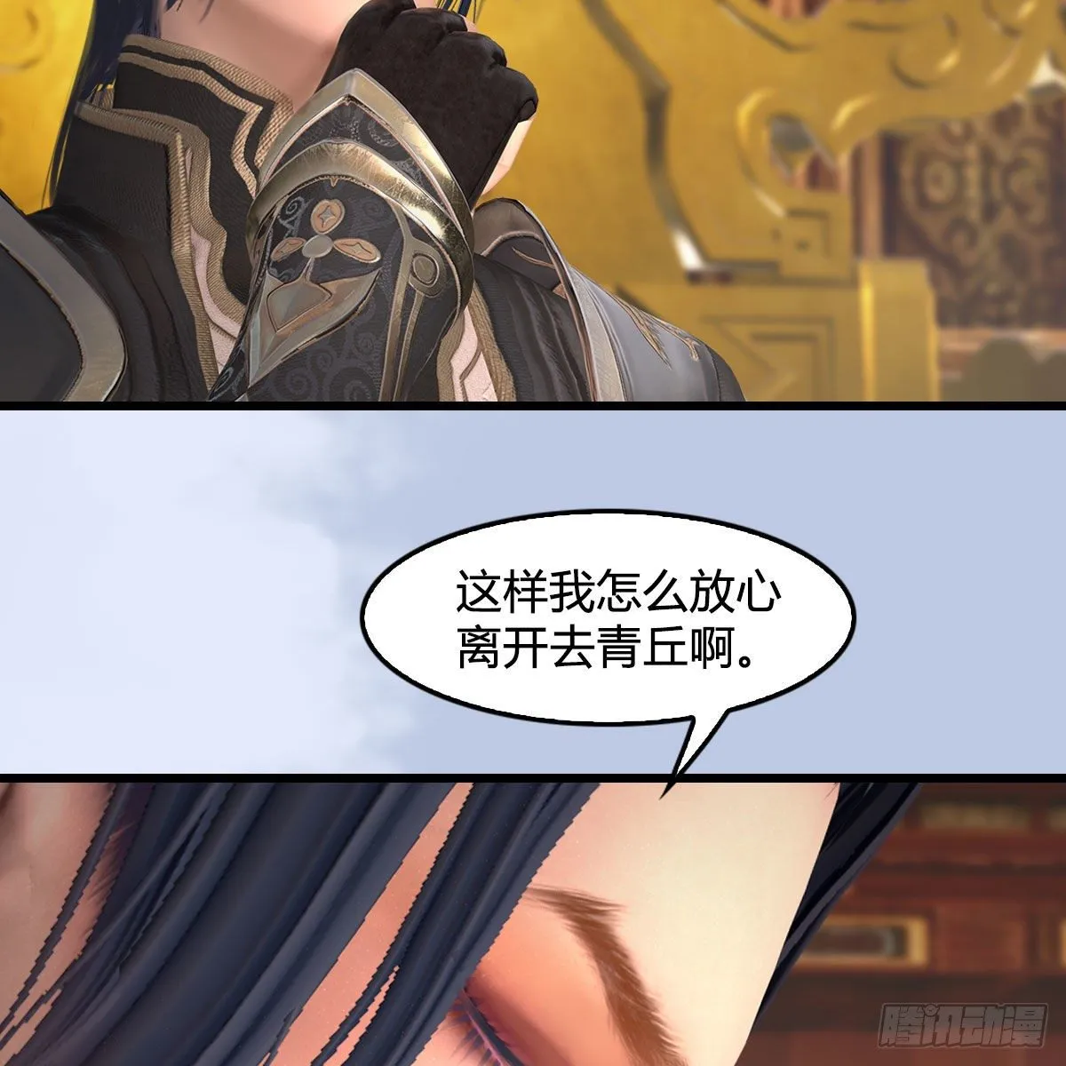 第519话：黑石镇，我回来了 第17页
