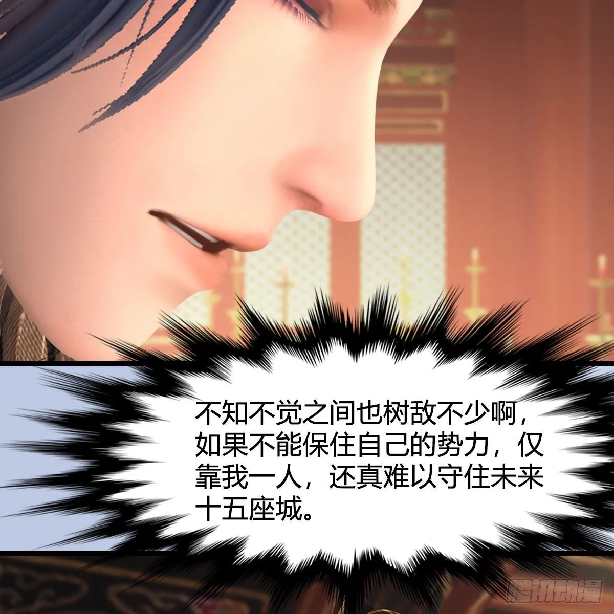 第519话：黑石镇，我回来了 第18页