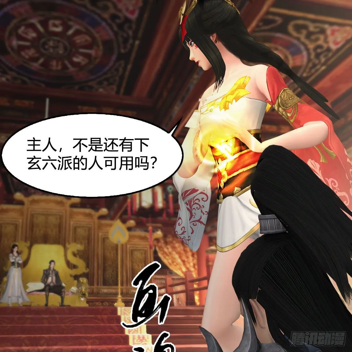 第519话：黑石镇，我回来了 第19页