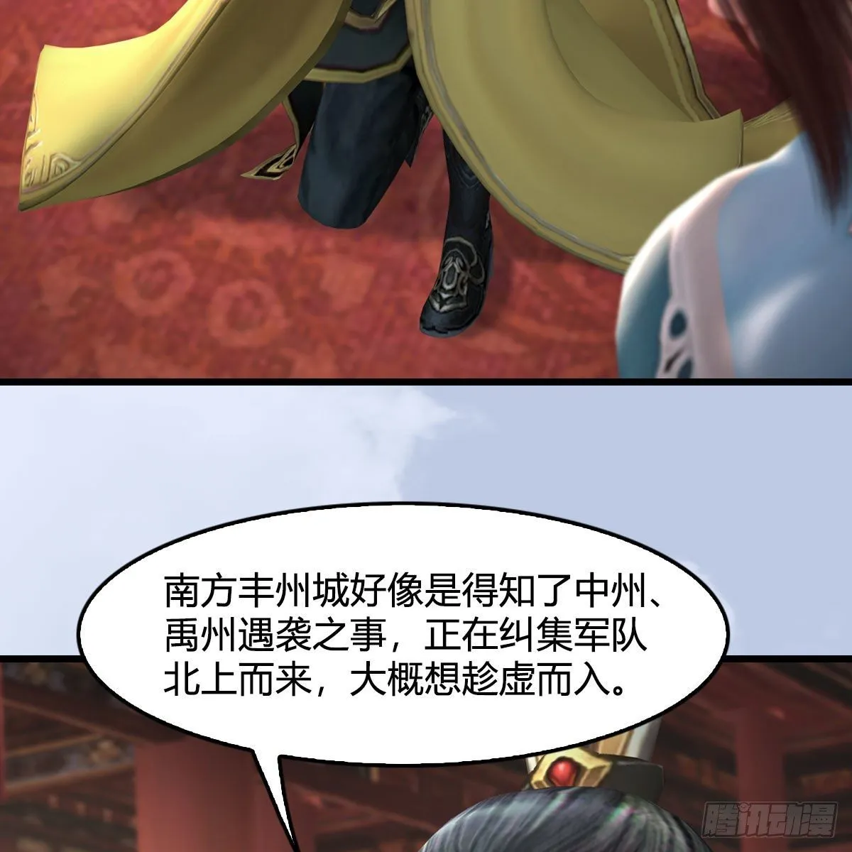 第519话：黑石镇，我回来了 第30页