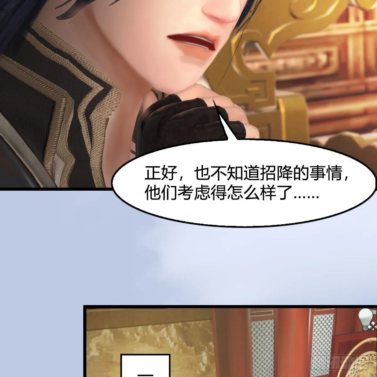第519话：黑石镇，我回来了 第34页