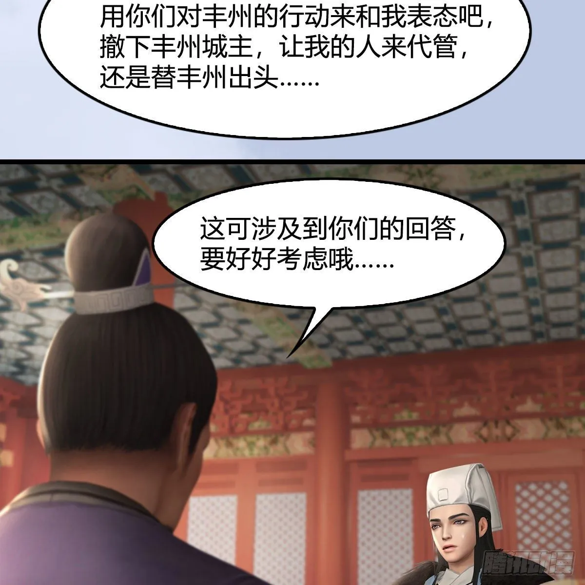 第519话：黑石镇，我回来了 第38页