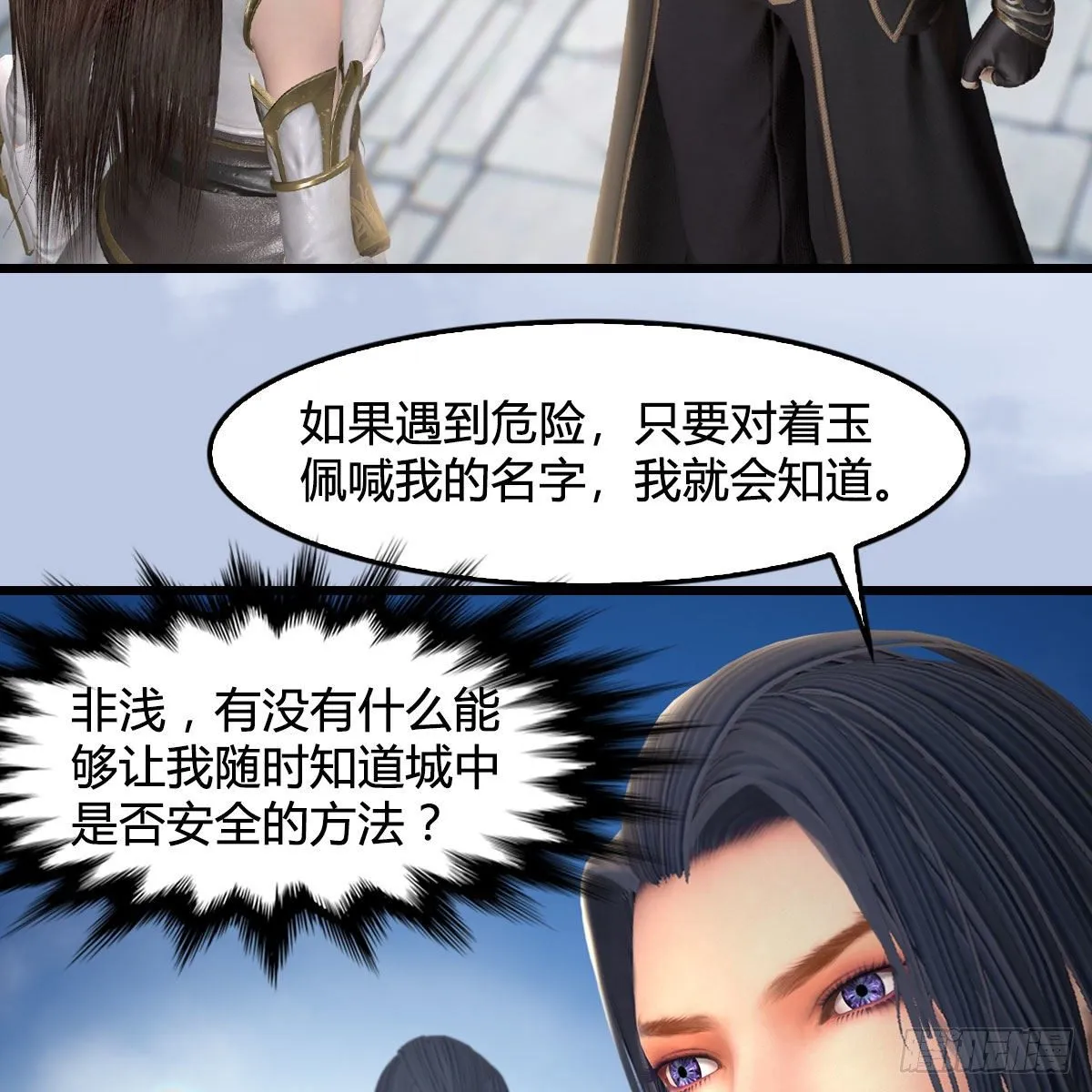 第519话：黑石镇，我回来了 第46页