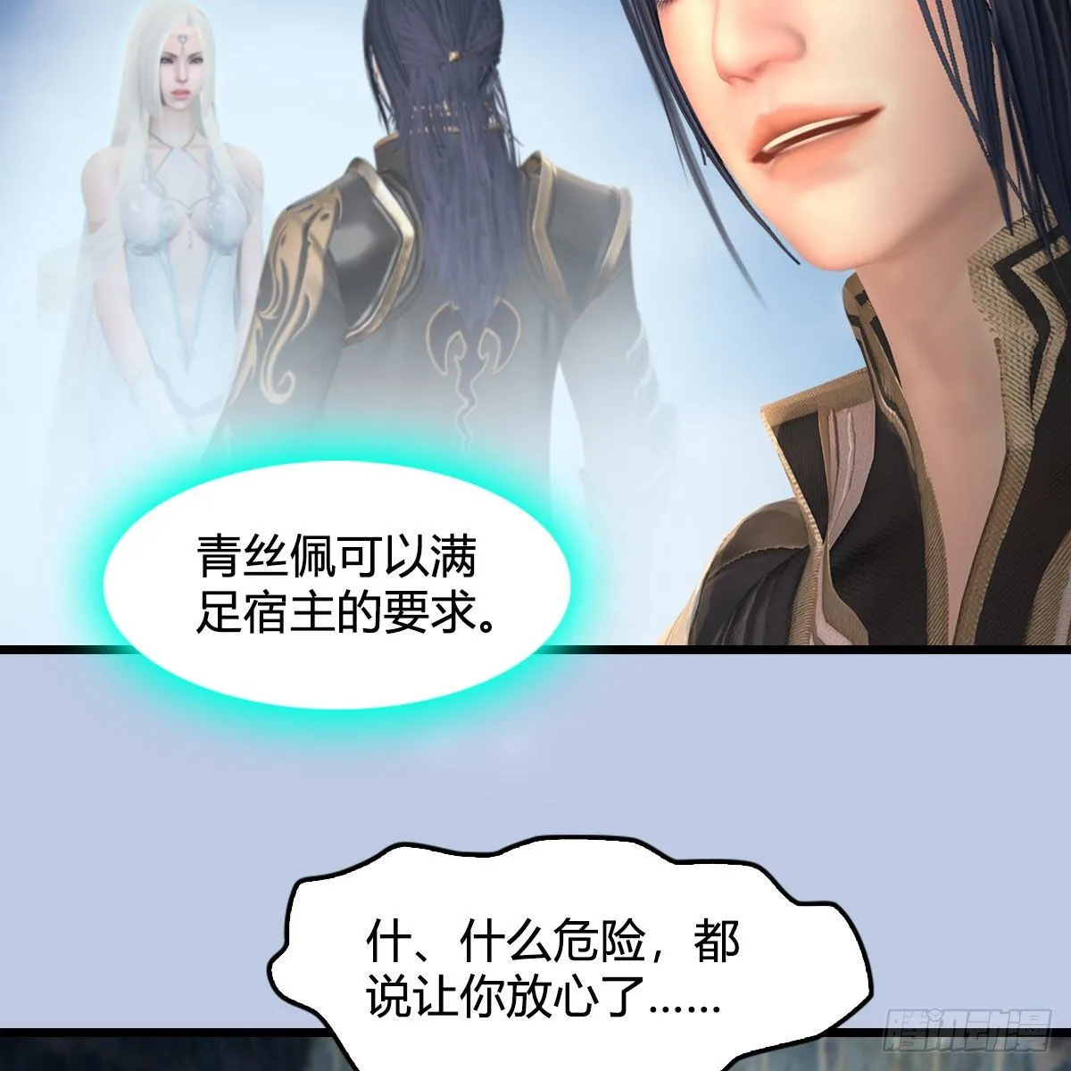 第519话：黑石镇，我回来了 第47页