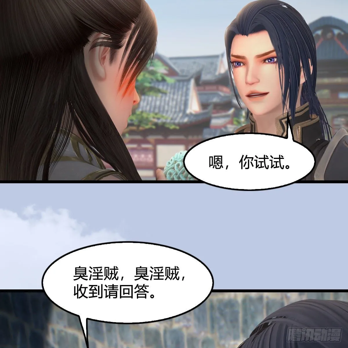 第519话：黑石镇，我回来了 第50页
