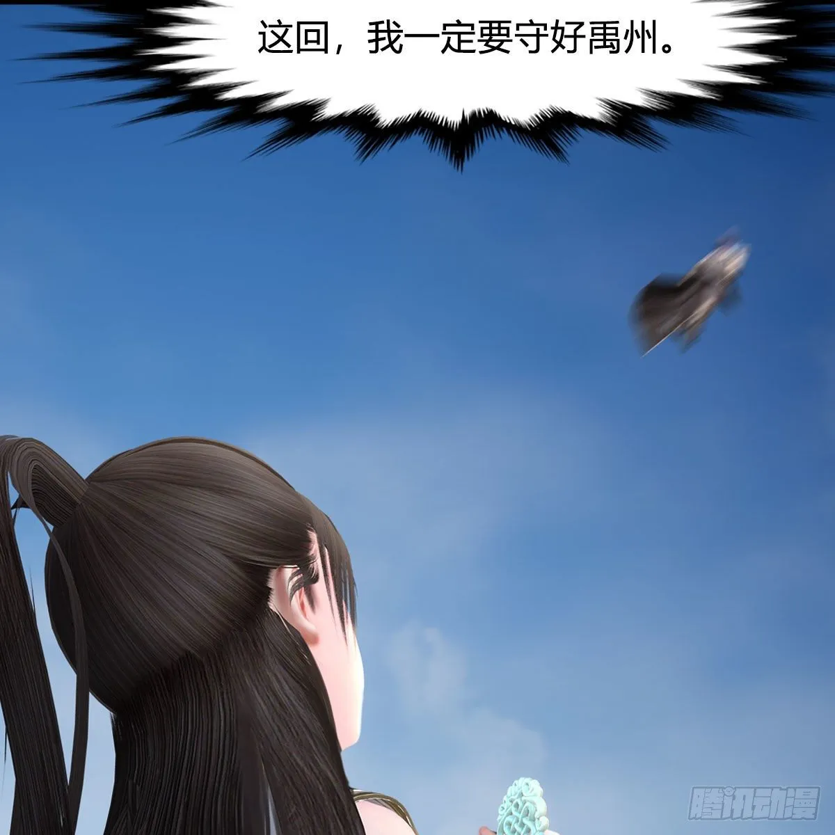 第519话：黑石镇，我回来了 第54页