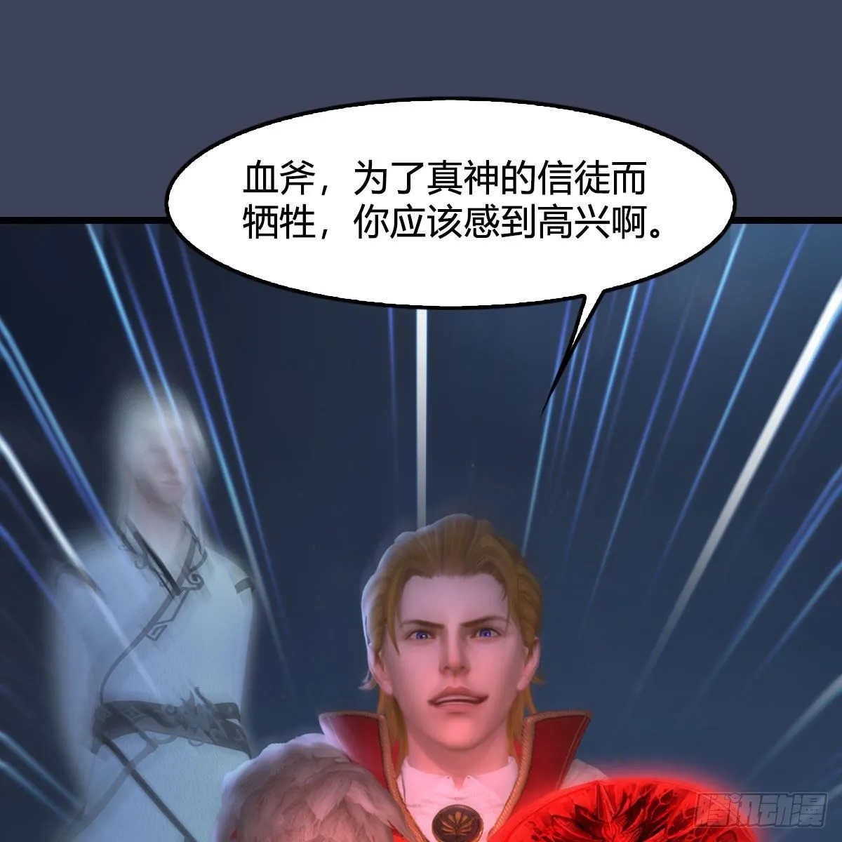 第519话：黑石镇，我回来了 第59页