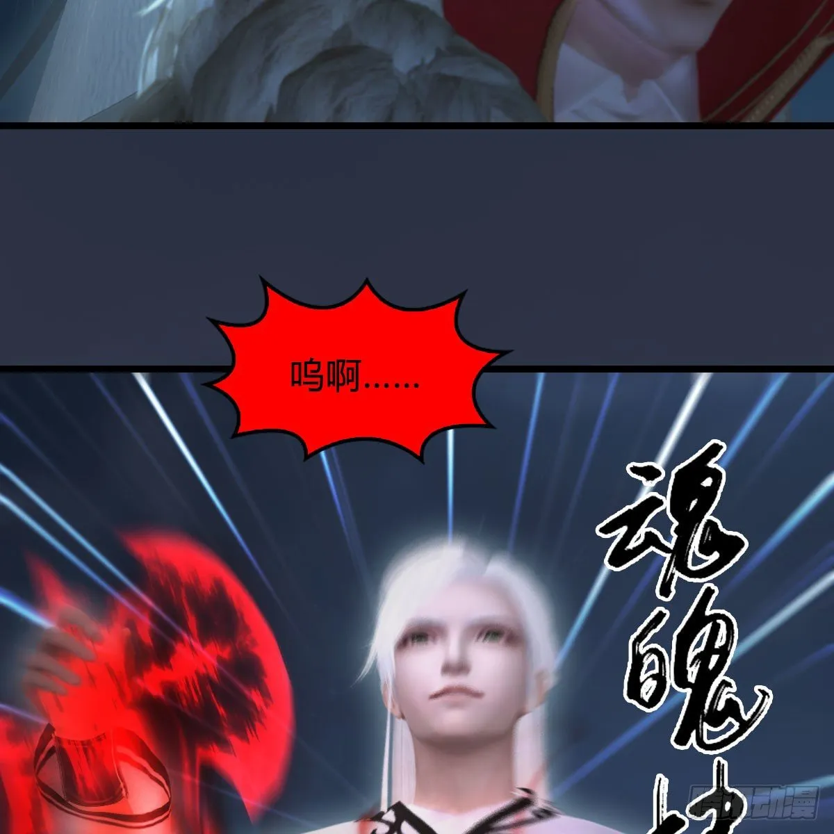 第519话：黑石镇，我回来了 第62页