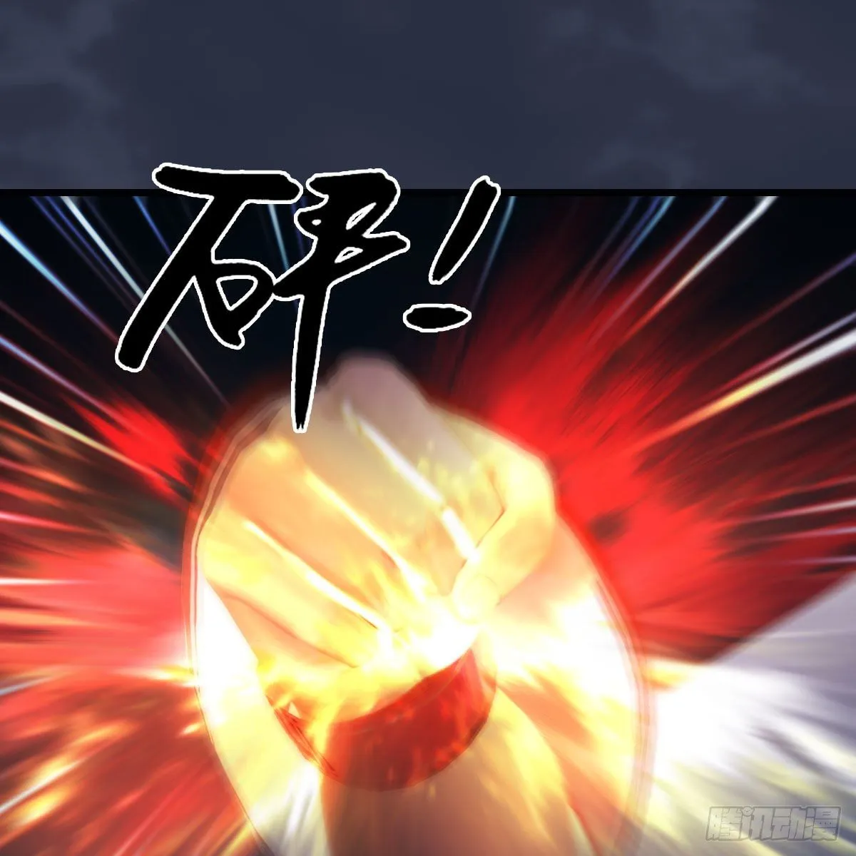 第519话：黑石镇，我回来了 第64页