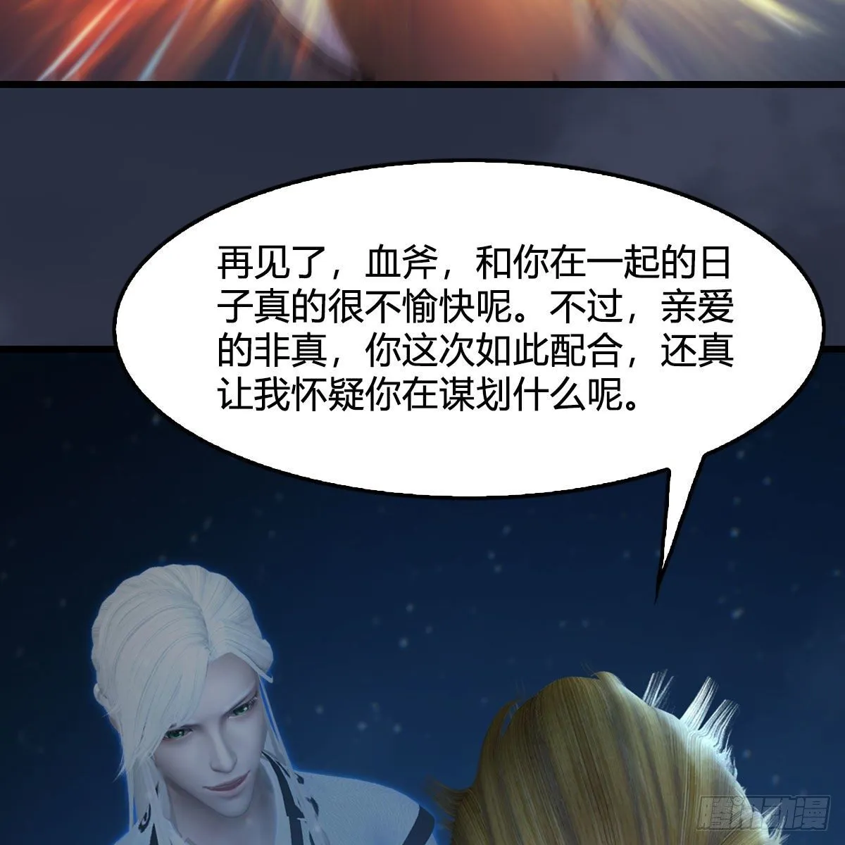 第519话：黑石镇，我回来了 第65页