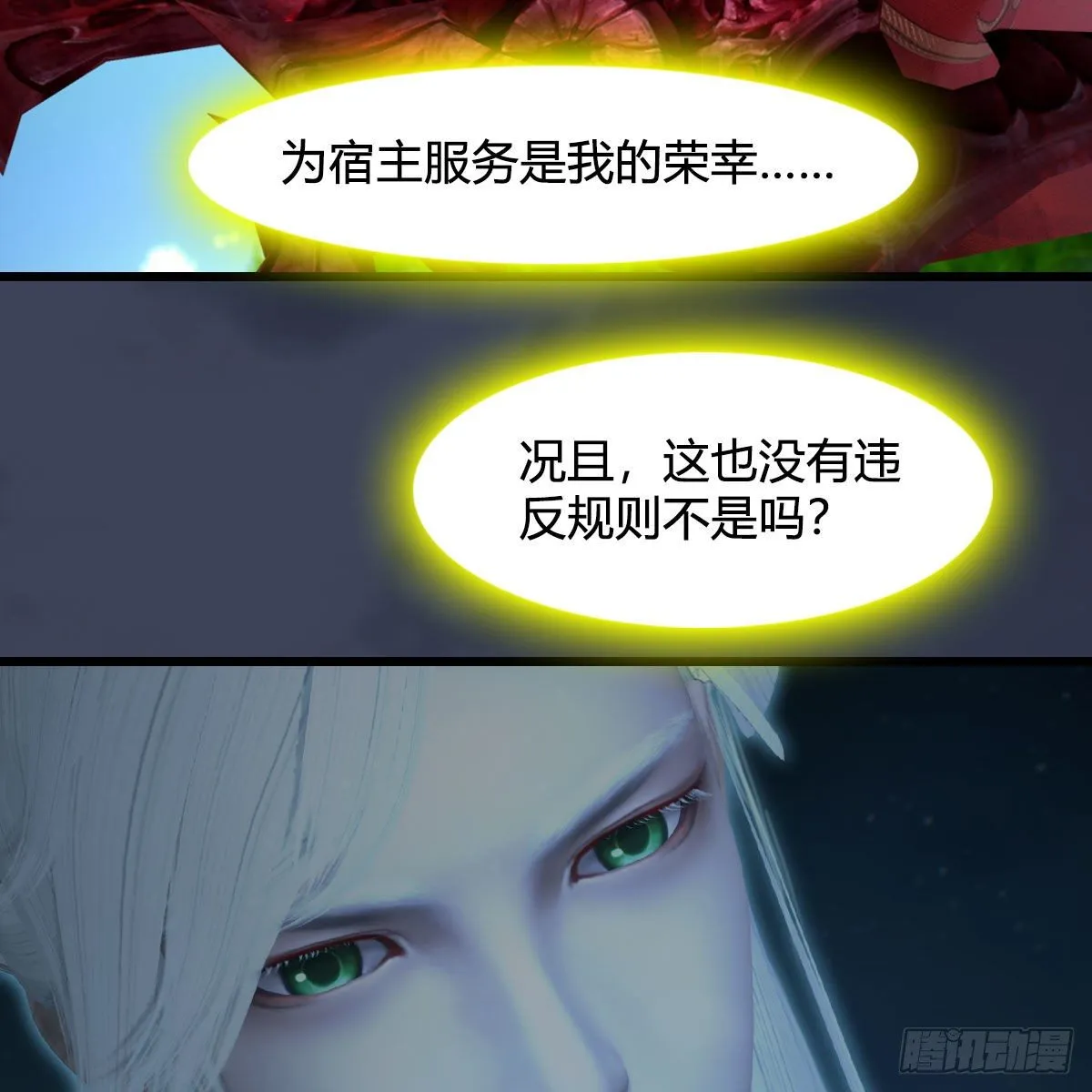 第519话：黑石镇，我回来了 第67页