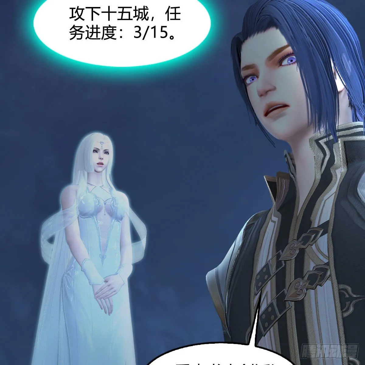 第519话：黑石镇，我回来了 第69页