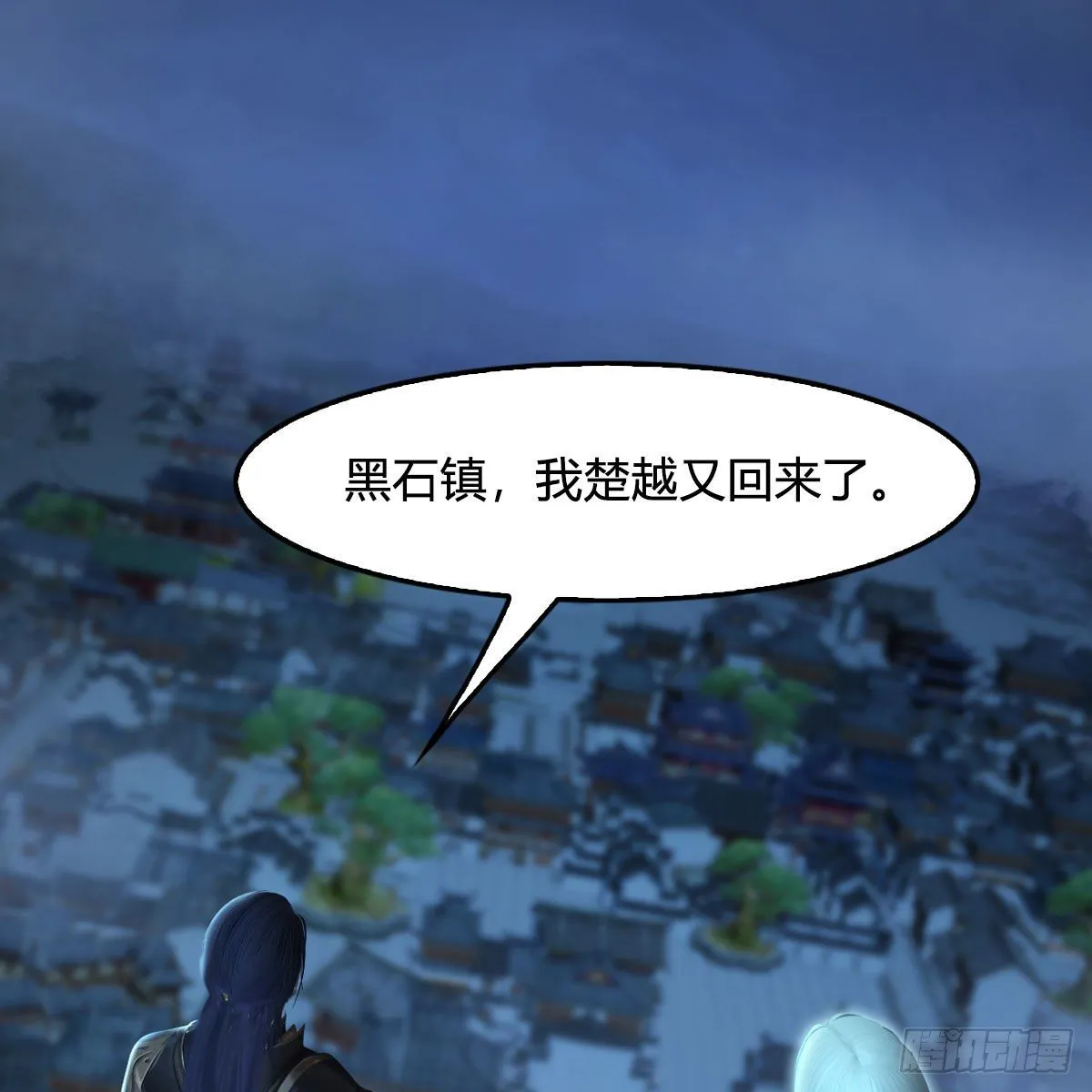 第519话：黑石镇，我回来了 第71页