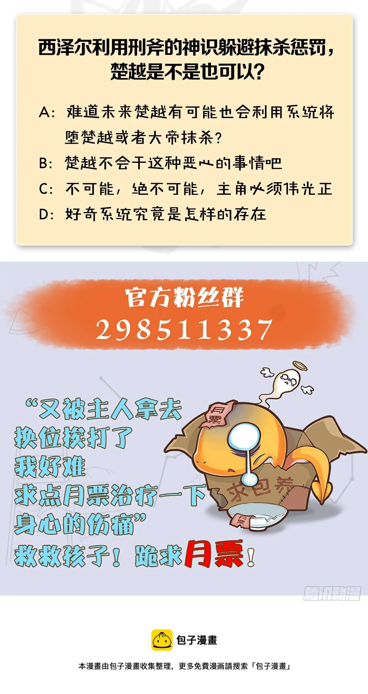 第519话：黑石镇，我回来了 第73页