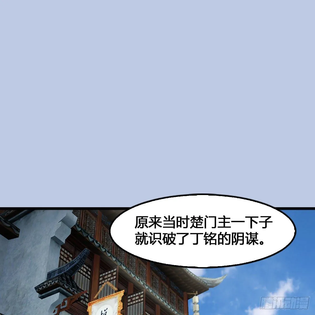 第520话：新手村打脸小日常 第2页